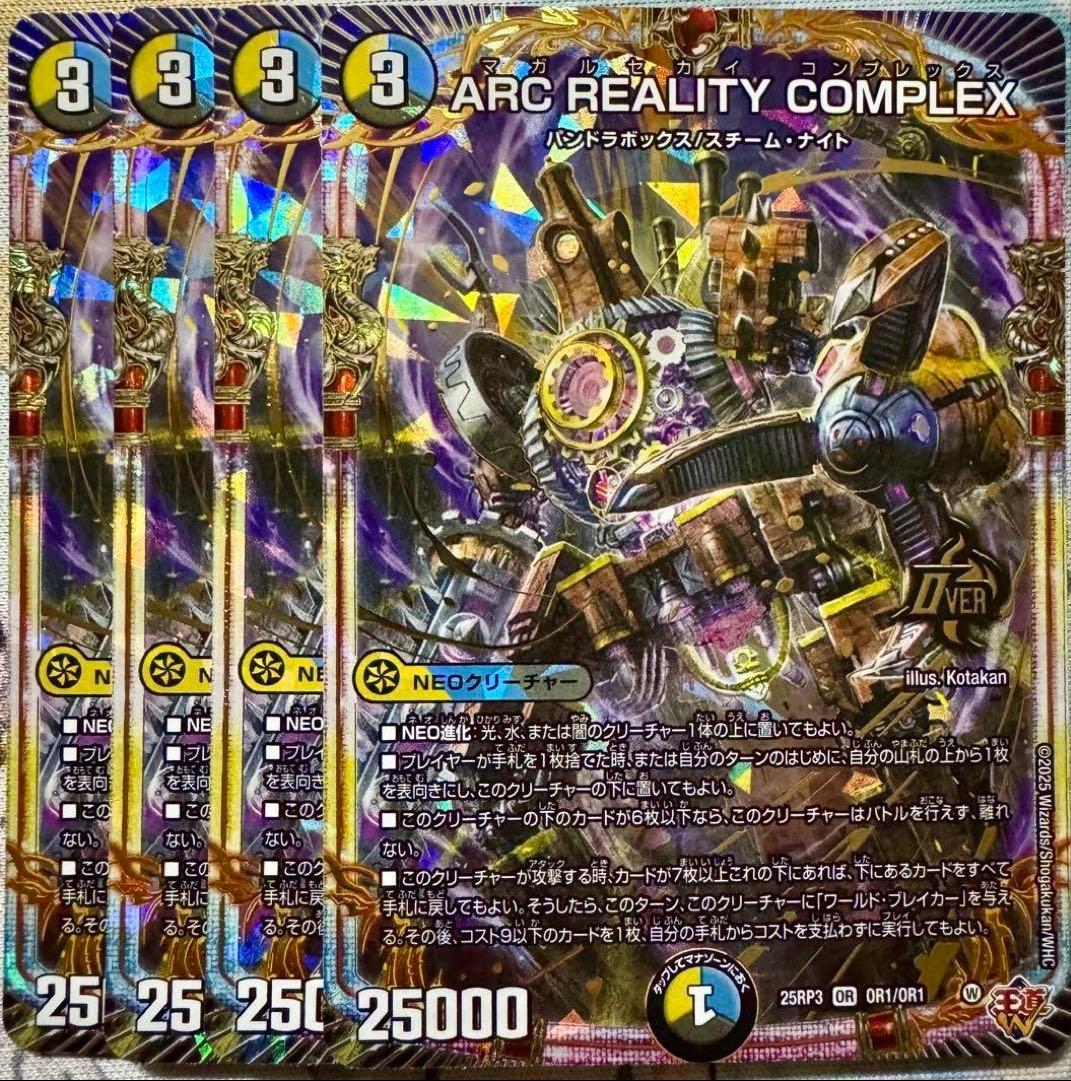 デュエマ 本格構築 最新構築 ドロマーコンプレックス デッキ - メルカリ