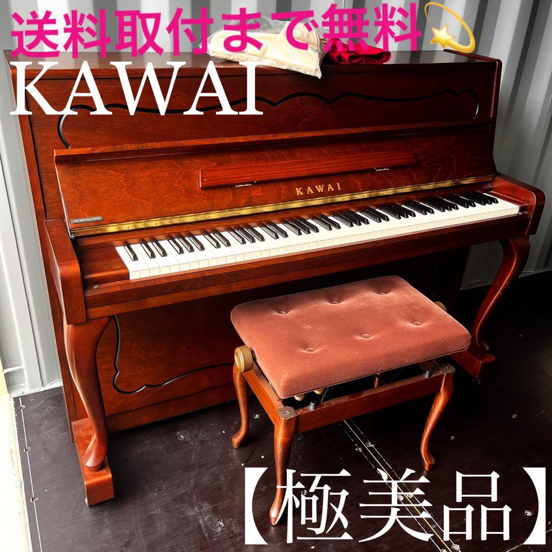 取付無料！カワイ上位モデル 猫脚アンティークアップライトピアノ 椅子