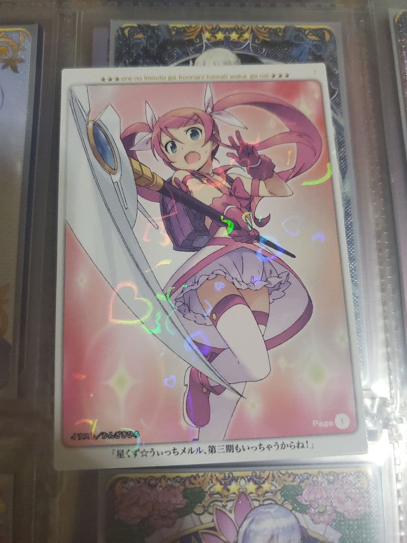 高坂桐乃 描き下ろし