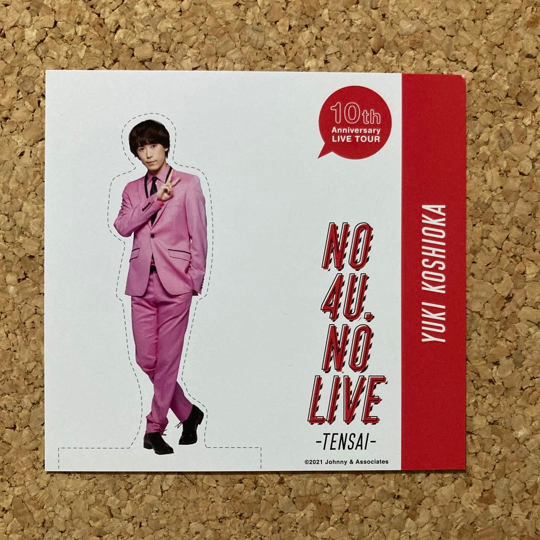 越岡裕貴 ふぉ〜ゆ〜 紙スタンド メモ ステッカー セット - メルカリ