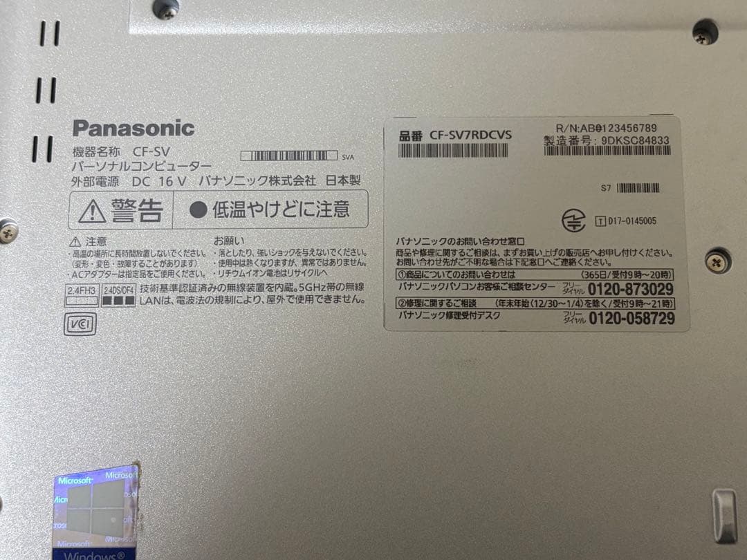 パナソニックLet'snote CF−SV7RDCVS 初期化済み1 - メルカリ