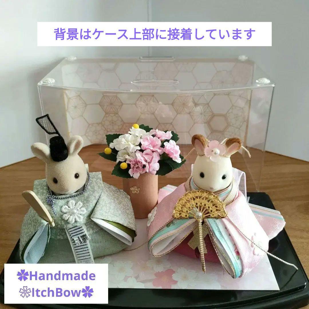 シルバニアファミリーお雛様《02》　桃の節句飾り(ケース入り)　ハンドメイド