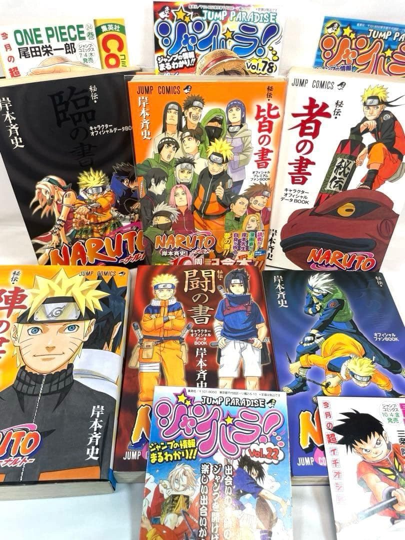 全巻初版・帯・冊子付】NARUTO＆BORUTO 117冊超豪華セット - メルカリ