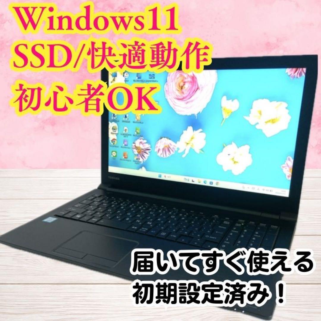 Windows11✨高速SSD✨東芝dynabook✨ノートパソコン✨15.6型 Amazon.co.jp: dynabook ノートパソコン GR/ZZ【Core Ultra
