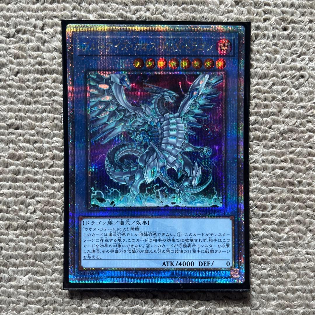 ブルーアイズカオスMAXドラゴン qcdb-jp013 - メルカリ