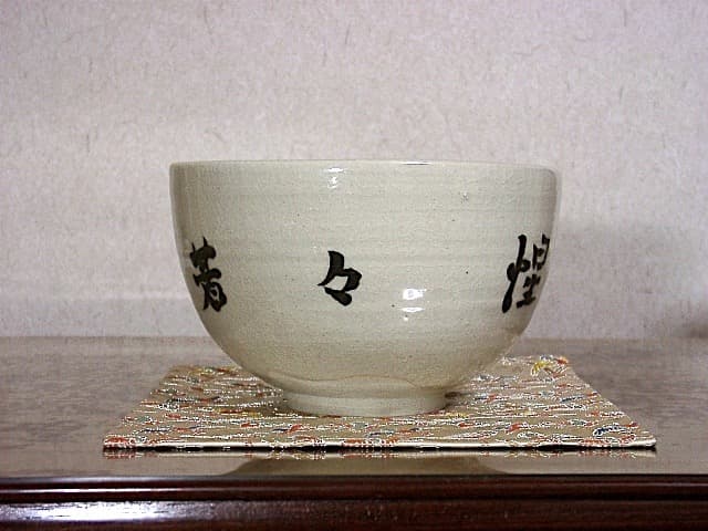 九谷焼　塗師淡斎 作 銘：惺々著　茶碗　共箱　無傷　保証。 九谷焼 塗師淡斎 作 銘：惺々著 茶碗 共箱 無傷 保証。 | STORES