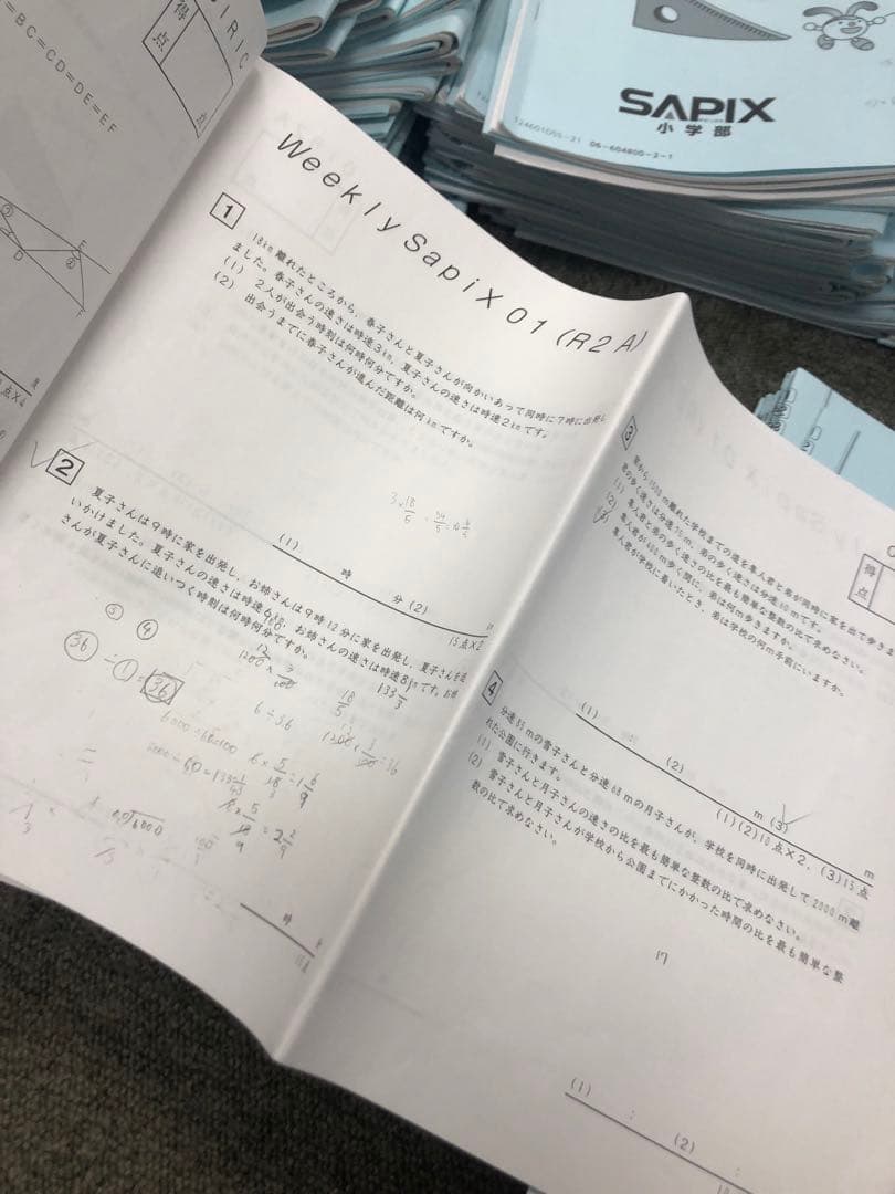 サピックス6年算数 開成対策 デイリー/春夏/日特/冬期/正月他 2025年