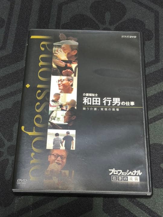 認知症 歴史 関連 映画 8巻 セット