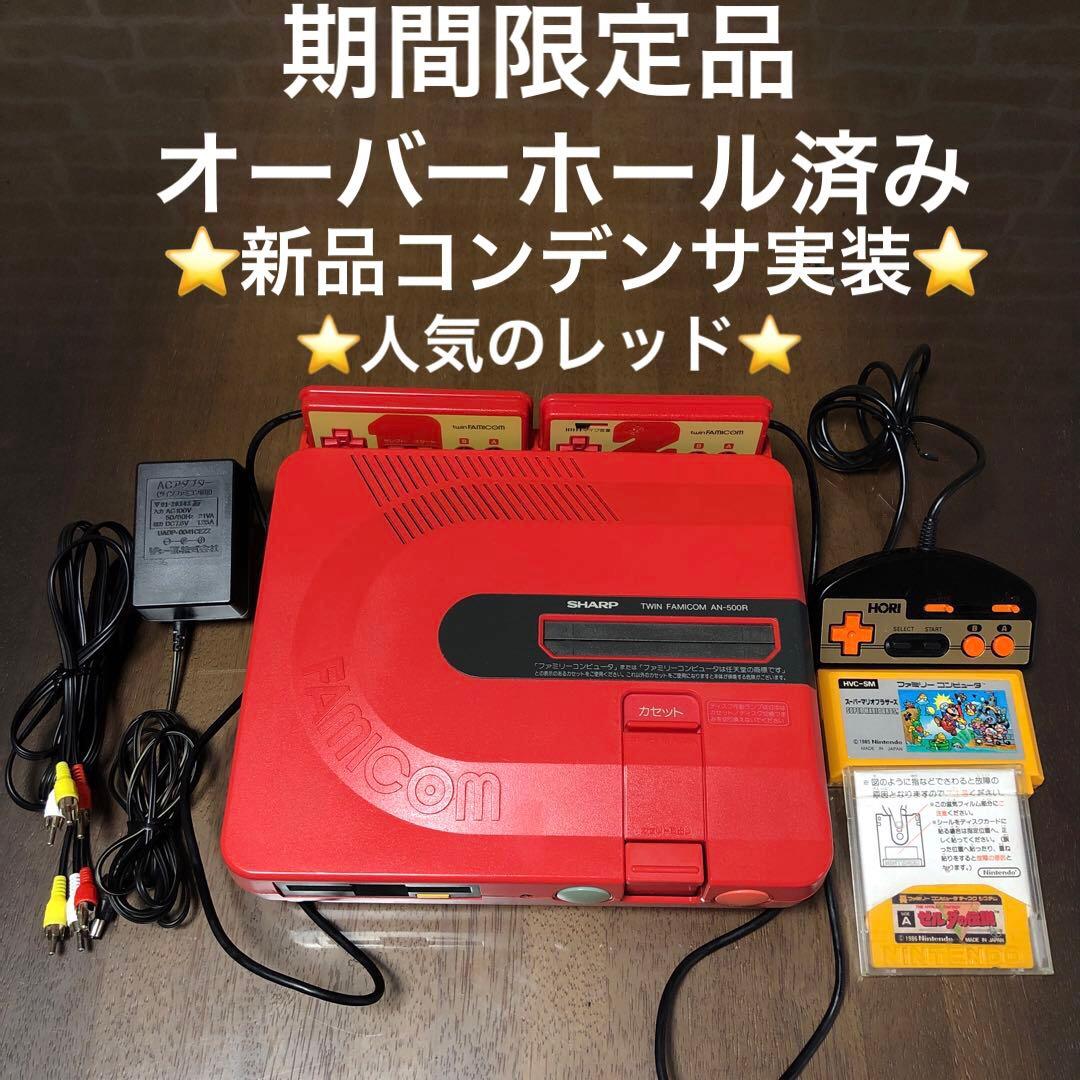 SHARPツインファミコン本体一式 レトロゲーム機 - メルカリ