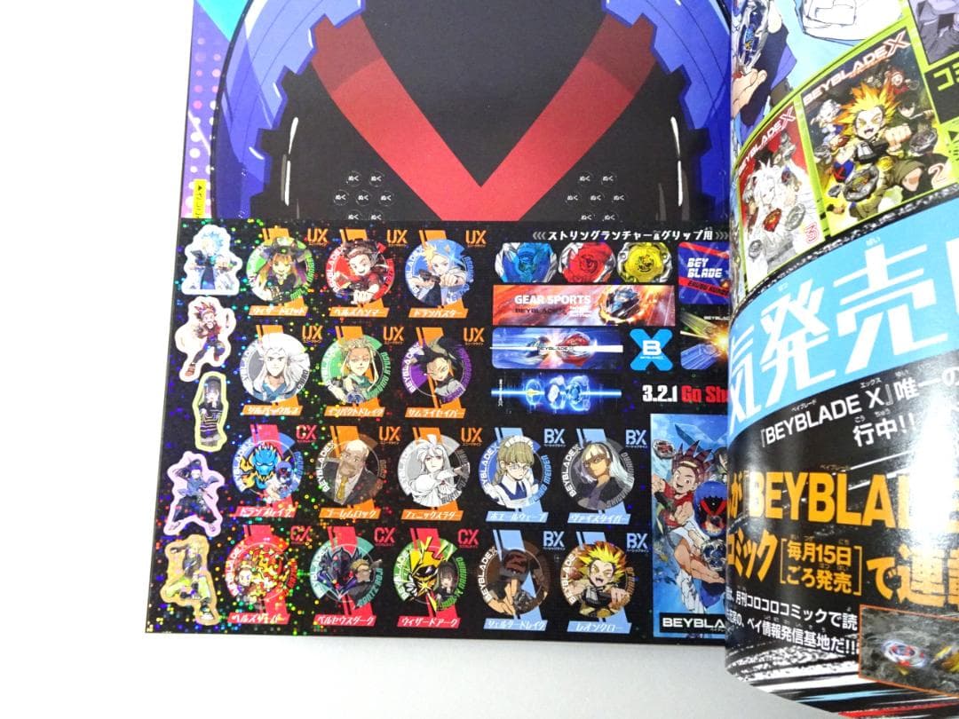 ベイブレードX フェニックスフェザー メタルコートオレンジ 必勝XTRA