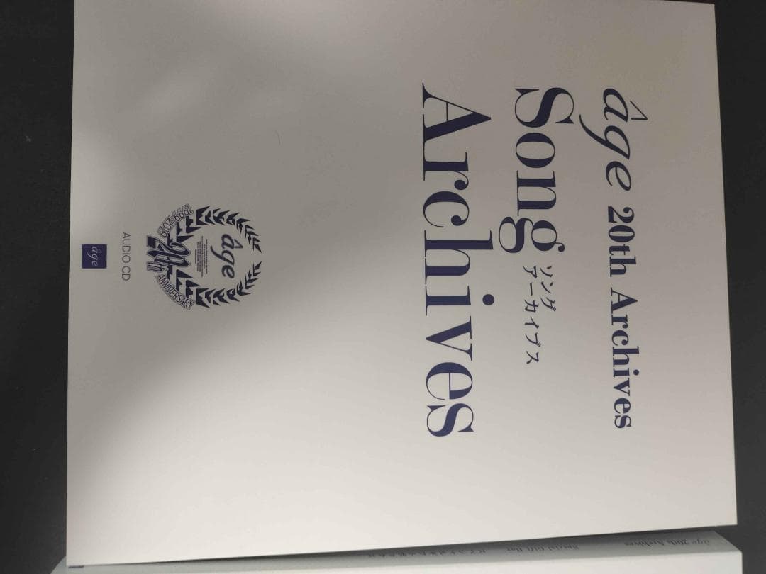 âgeアーカイブス~20thBOX Edition~