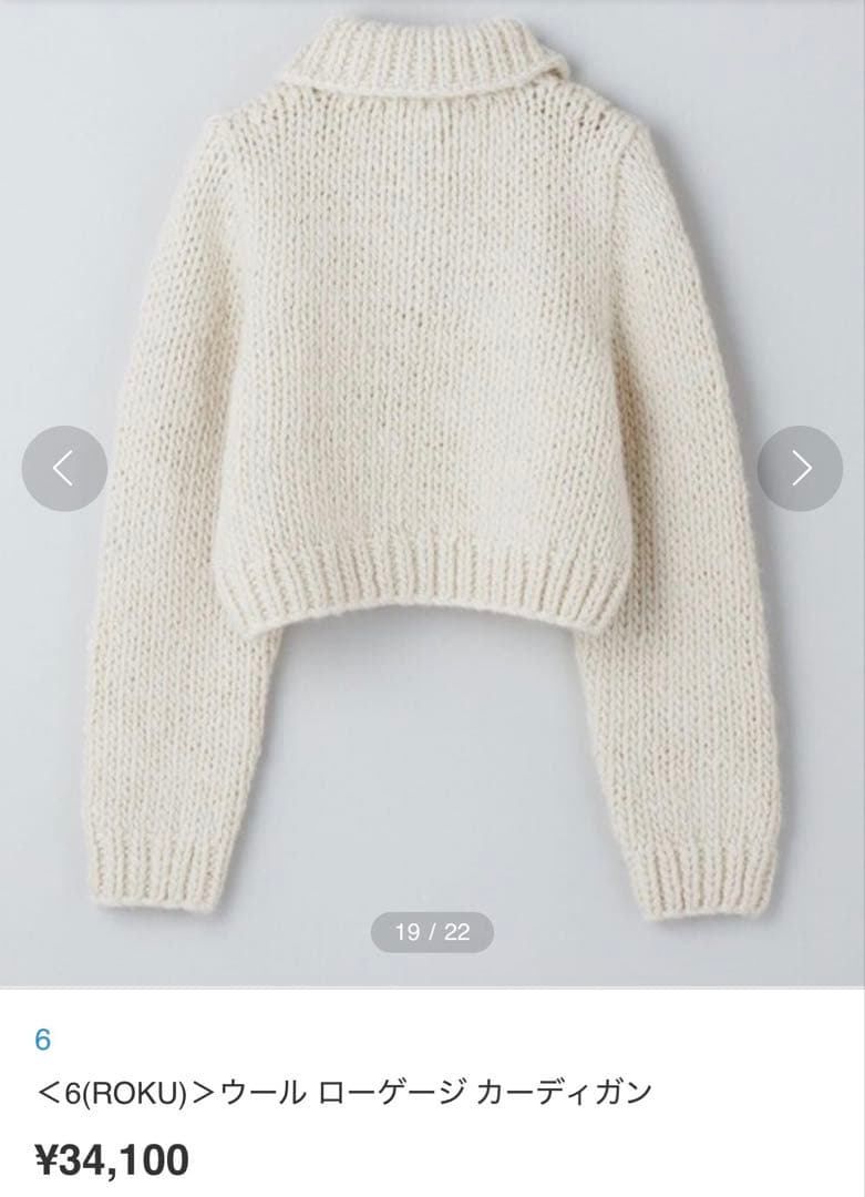 6（ROKU）＞ウール ローゲージカーディガン - メルカリ