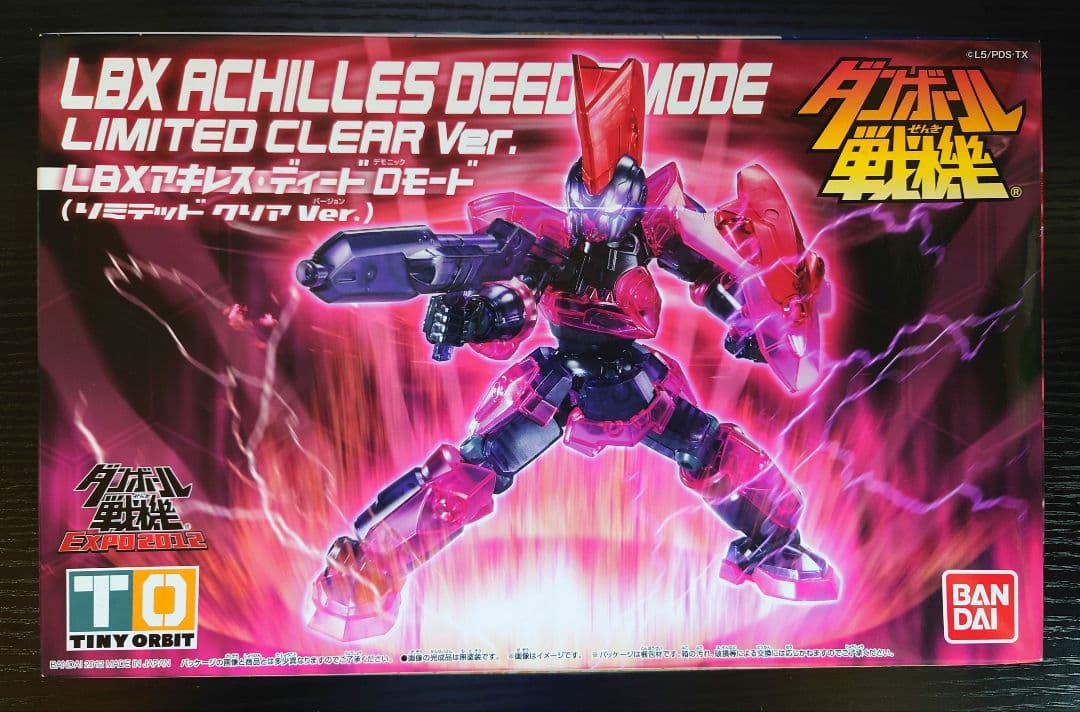 ダンボール戦機 LBX リミテッドクリア Ver. セット販売【未開封・限定