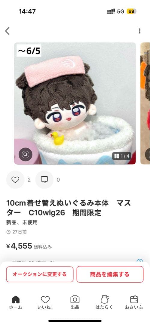 236 nao【プロフィール必読】様専用ページB - メルカリ