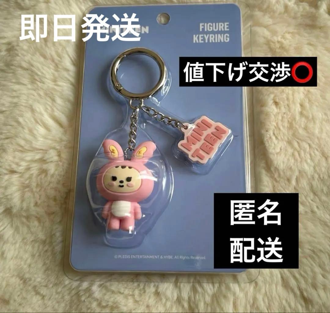 miniteen トラム ジョンハン ミニティーン フィギュア キーリング