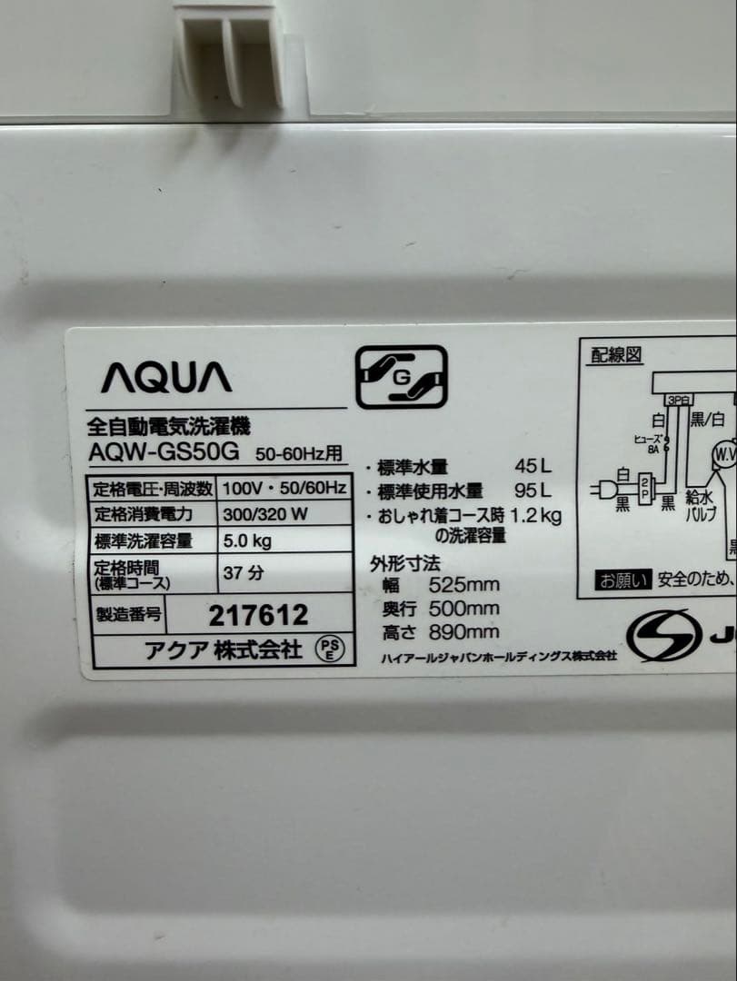 #68 縦型洗濯機 AQUA 2019年 5.0kg AQW-GS50G