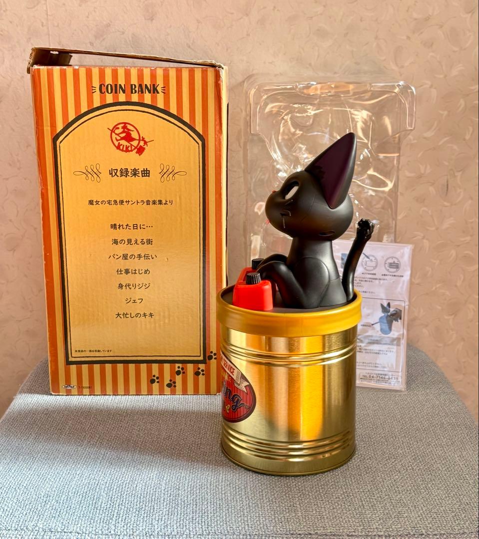 魔女の宅急便　ジジのノリノリメロディバンク　【不機嫌なジジ 】　訳ありジャンク品