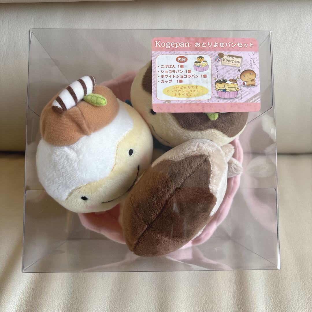 激レア✨️こげぱん おとりよせパンセット ぬいぐるみ サンエックス