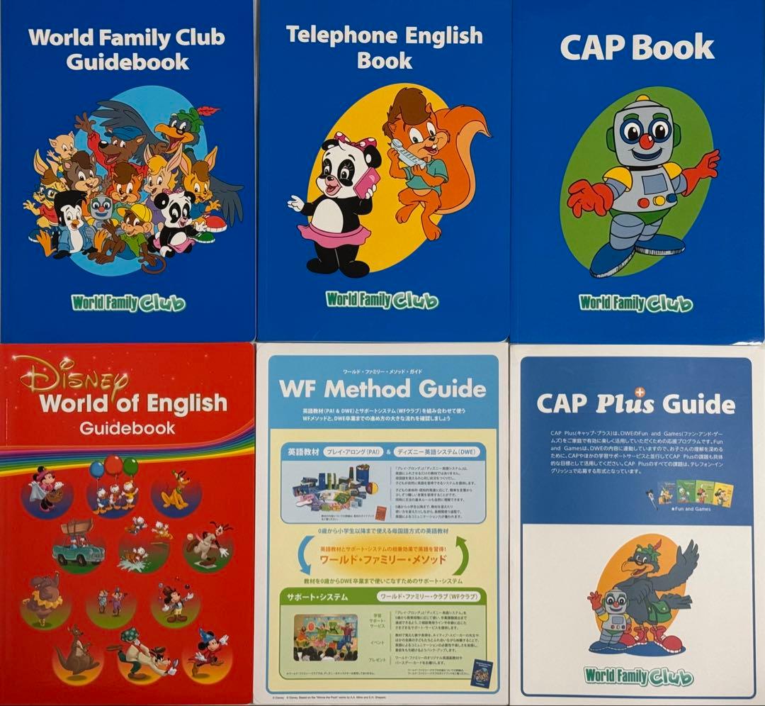 DWEディズニー英語システム ガイドブック 幼児英語教材 - メルカリ
