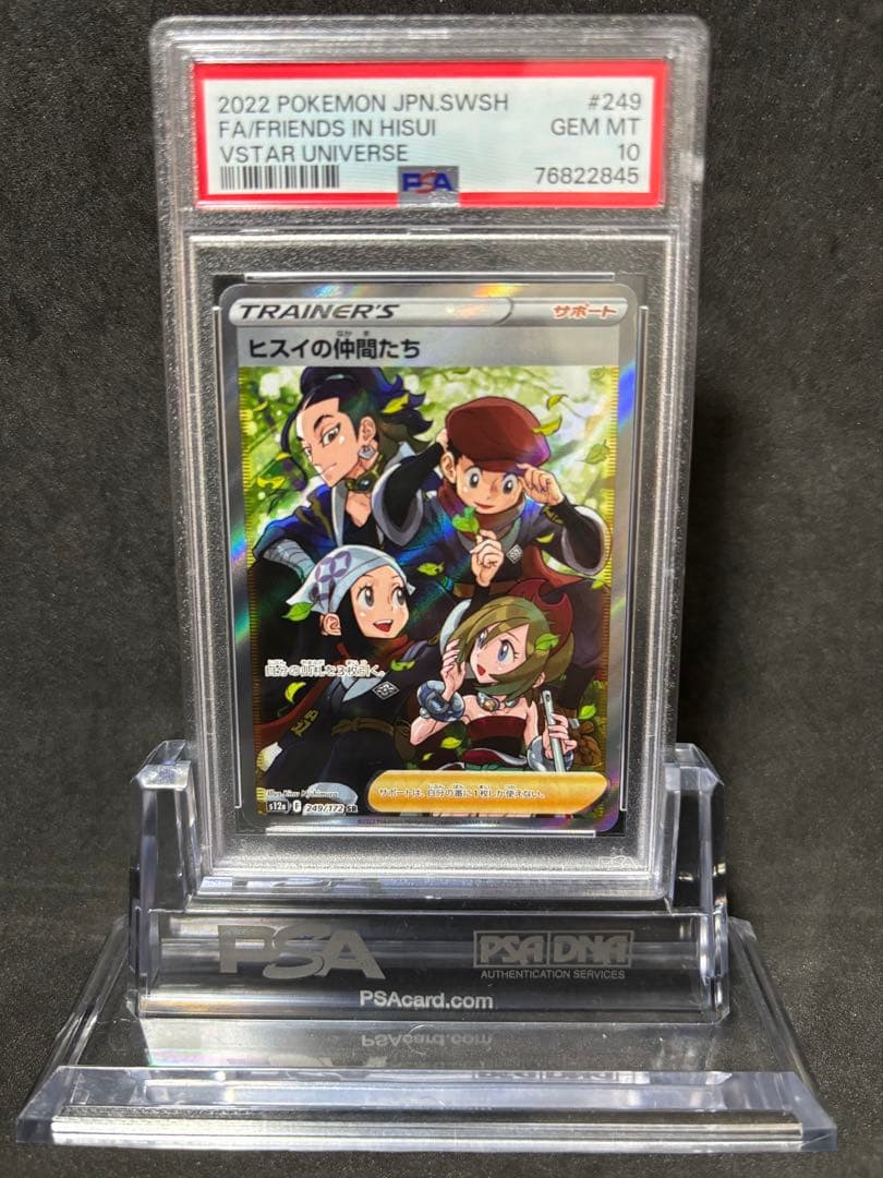 psa10 ヒスイの仲間たち SR S12a VSTARユニバース ヒスイの仲間たち (SR) {249/172} [S12a/VSTARユニバース] [SS] - magi