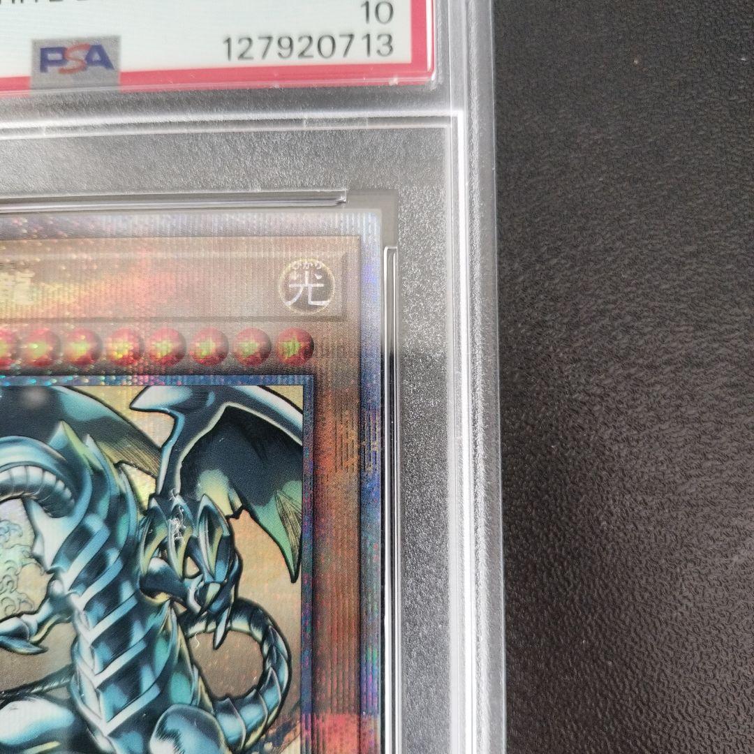 浮世絵 ブルーアイズ psa10 - メルカリ