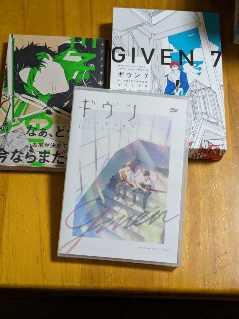 ギヴン 全巻セット（1~9巻） アニメDVD「ギヴン うらがわの存在」付き