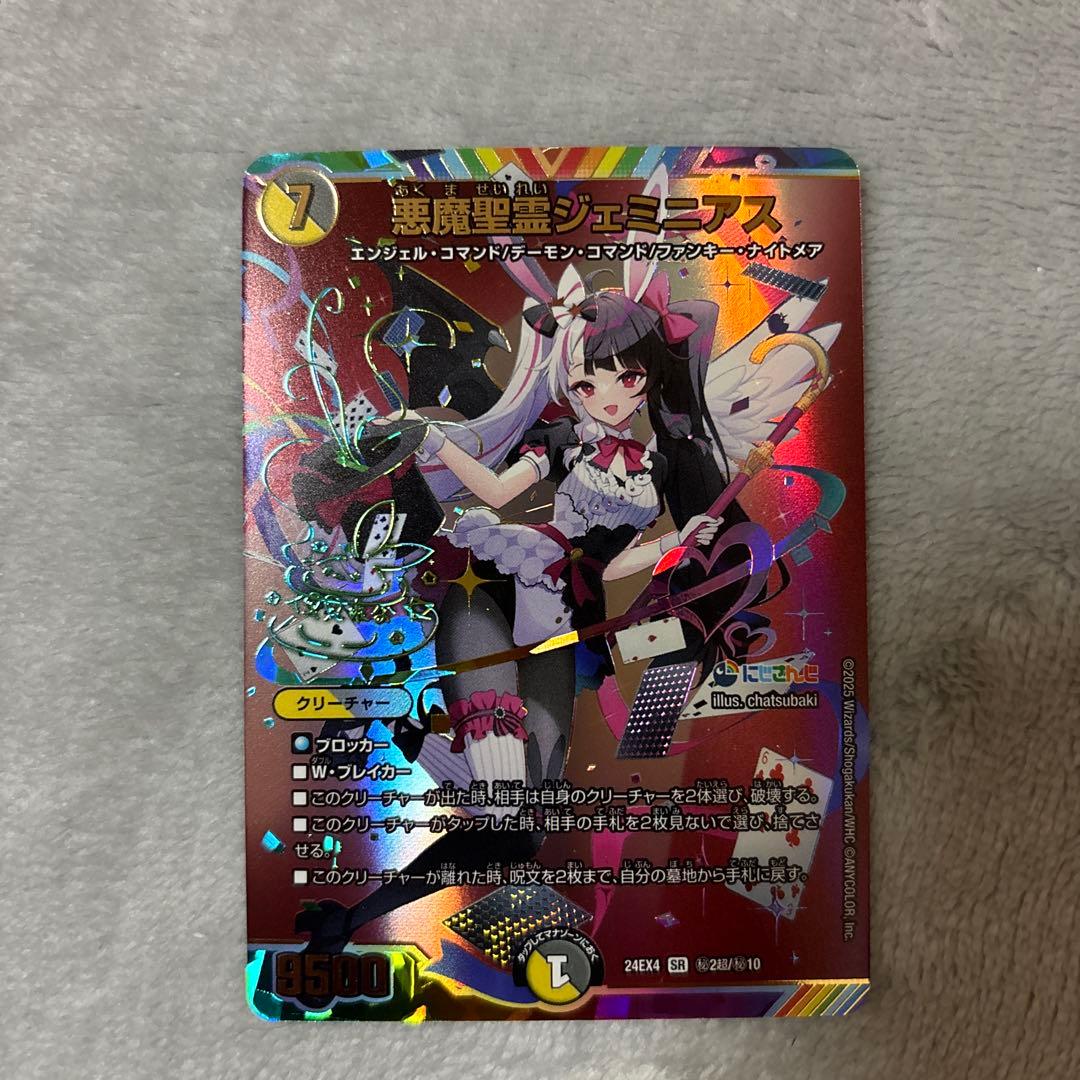 悪魔精霊ジェミニアス　サイン 悪魔聖霊 ジェミニアス1枚 シークレット サイン にじさんじ - メルカリ