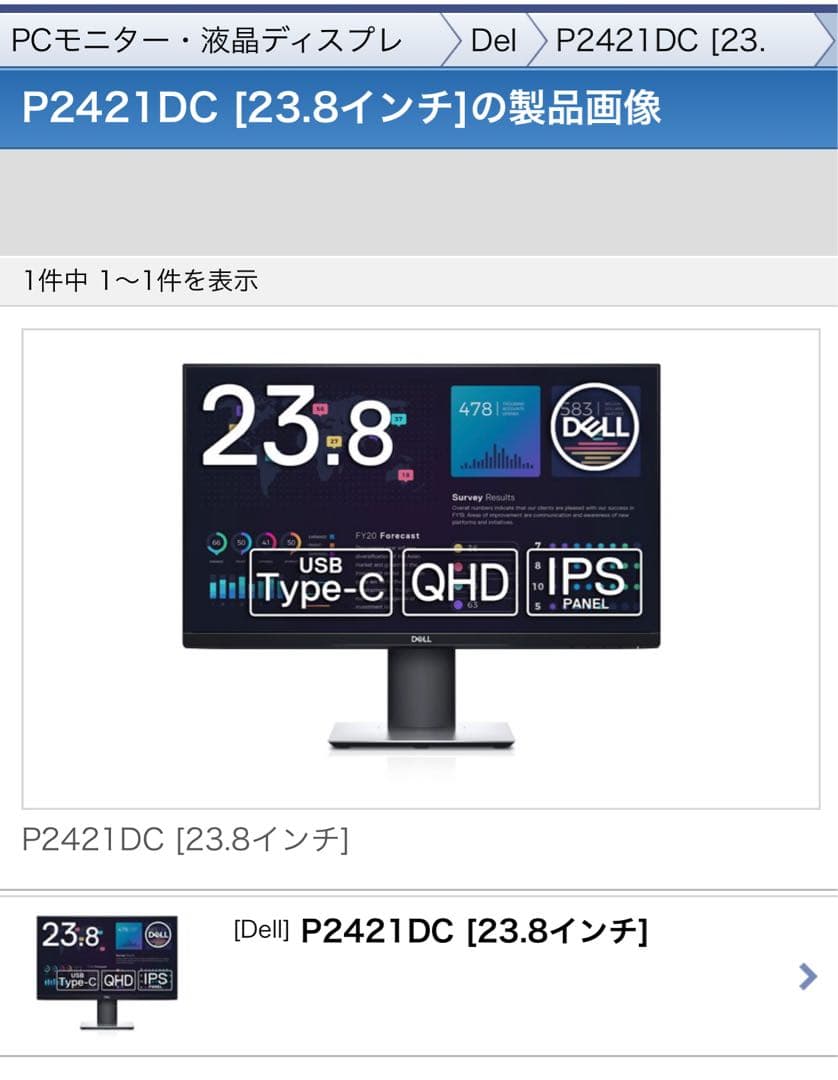 DELL P2421DC モニター 本体 DELL P2421DC パソコン用ディスプレイ、モニター - 最安値・価格比較