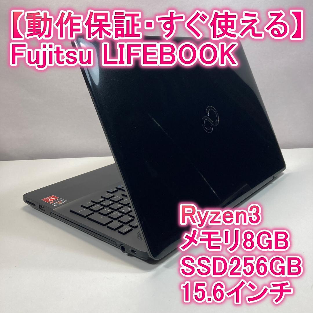 Fujitsu 富士通 ノートパソコン i5 SSD Windows11 PC 富士通（FUJITSU） ノートパソコン Office搭載 新品 同様 windows11