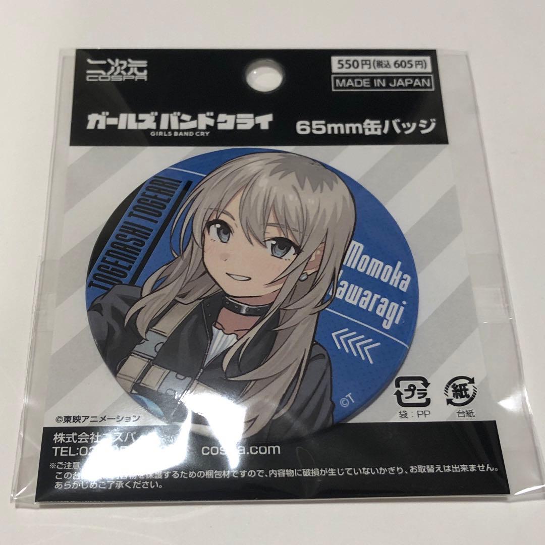 ガルクラ 1stライブ 缶バッジ 桃香