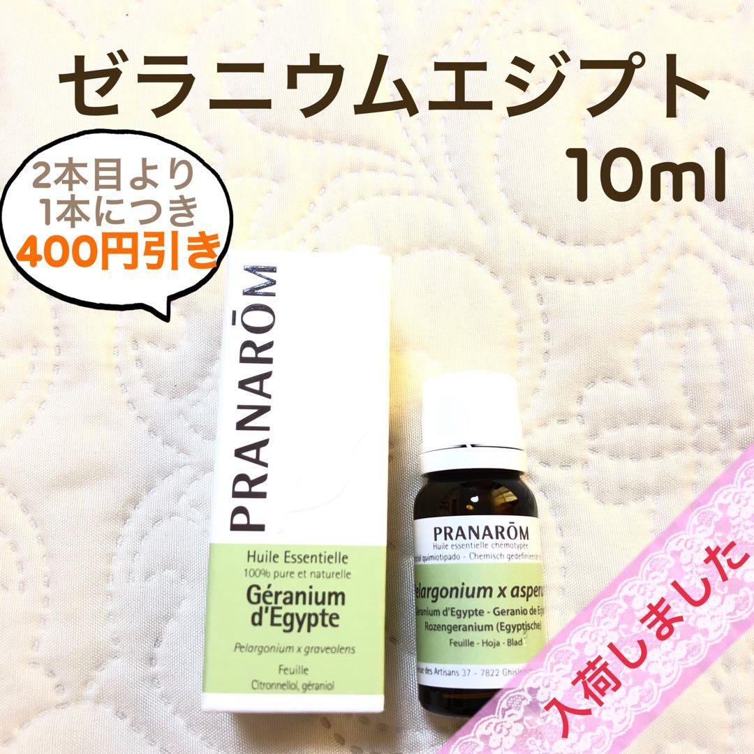 ひろ様 リクエスト プラナロム 5点 まとめ商品
