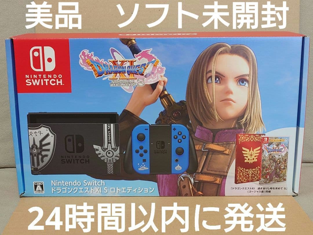 Nintendo Switch本体 ドラゴンクエストXI S ロトエディション Amazon.co.jp: 【整備済み品】 Nintendo Switch ドラゴンクエストXI S