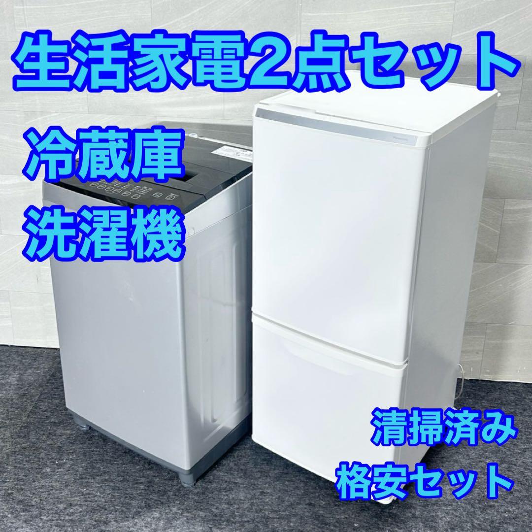 生活家電2点セット 冷蔵庫 洗濯機 お買い得 格安 d5361 - メルカリ