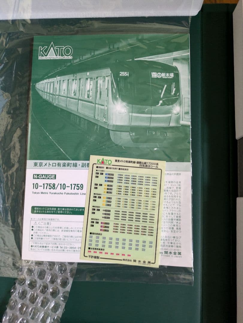 KATO東京メトロ有楽町、副都心線 17000系6両基本セット（ジャンク品