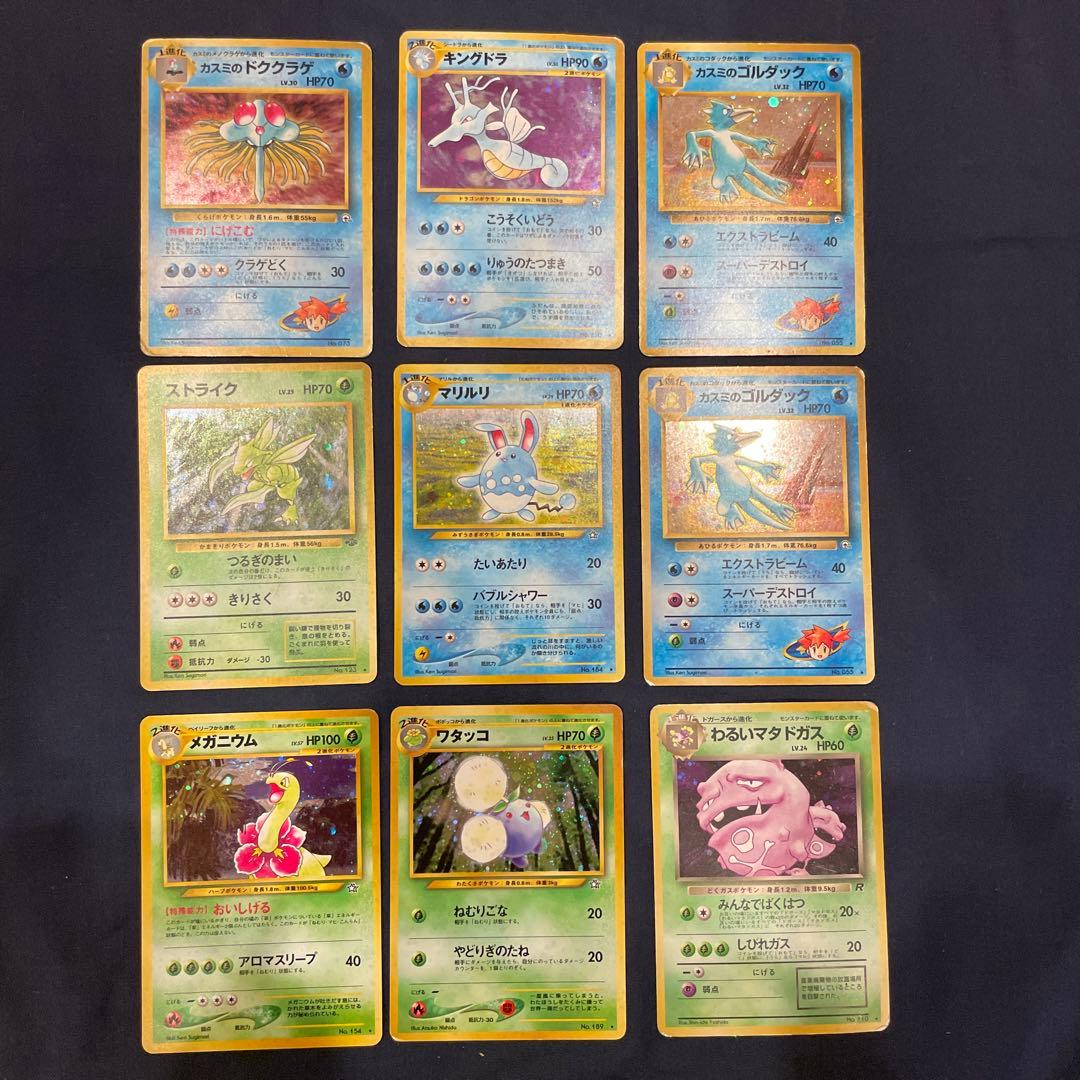 ポケモンカード旧裏 まとめ売り キラ ホロ わるいリザードン - メルカリ