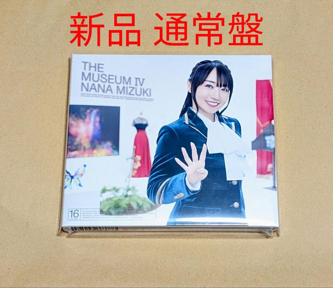 新品未開封 水樹奈々 THE MUSEUM Ⅳ 通常盤 ベストアルバム - メルカリ
