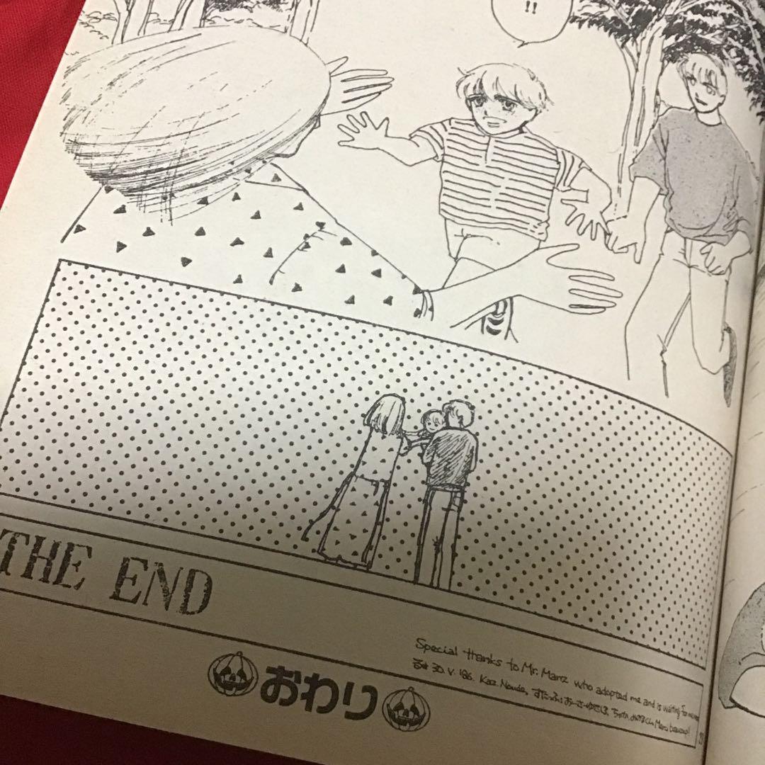 月刊ハロウィン 7号 ガバリン 漫画化 1986.7.1 HOUSE - メルカリ