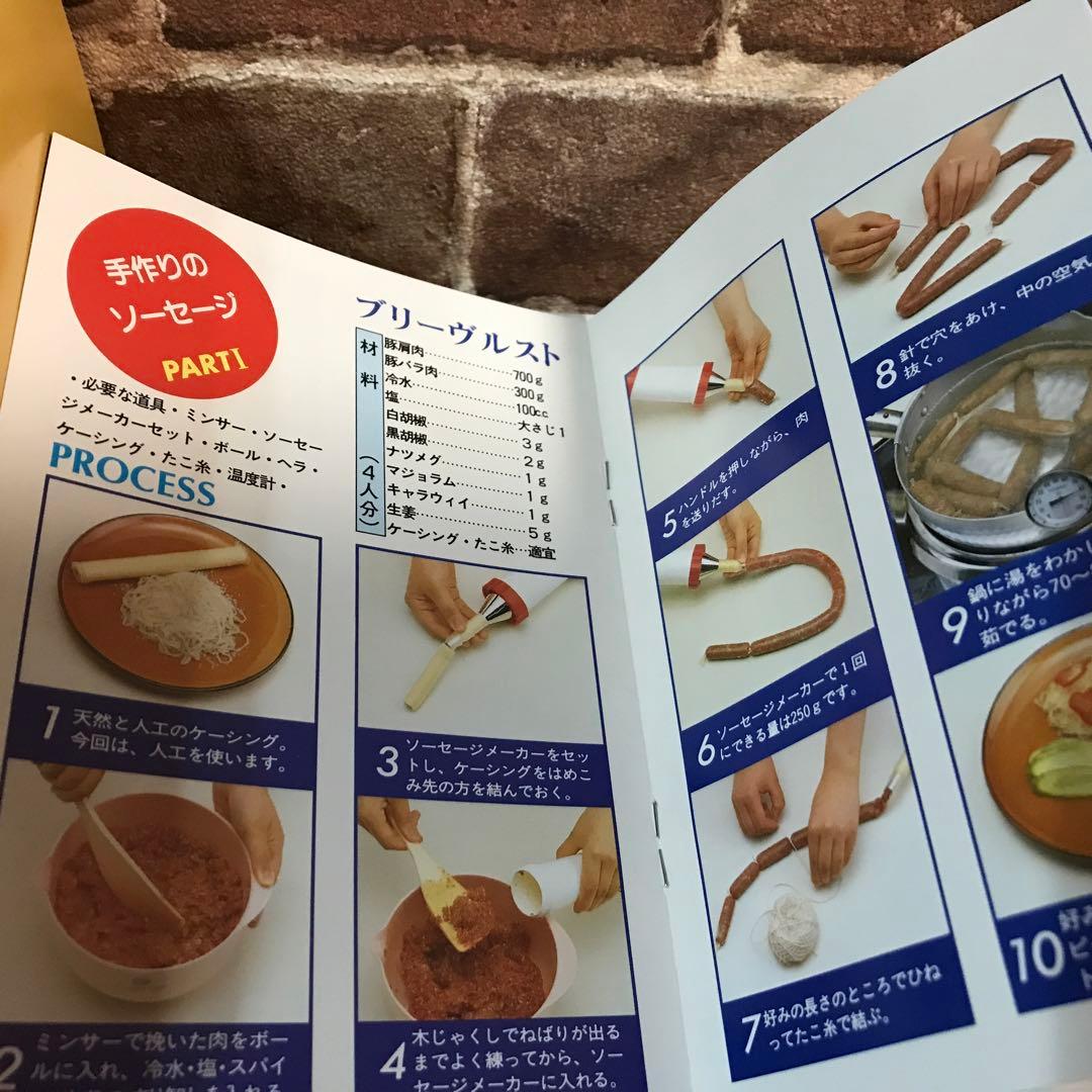貝印 SAUSAGE MAKER SET ソーセージメーカー
