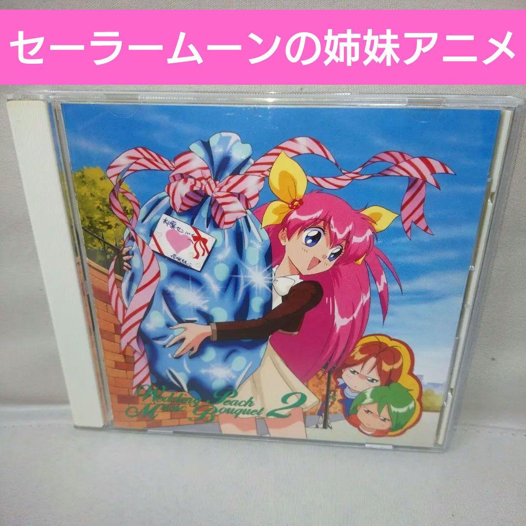 懐かしアニメ】愛天使伝説ウェディングピーチ MUSIC BOUQUET 2 - メルカリ