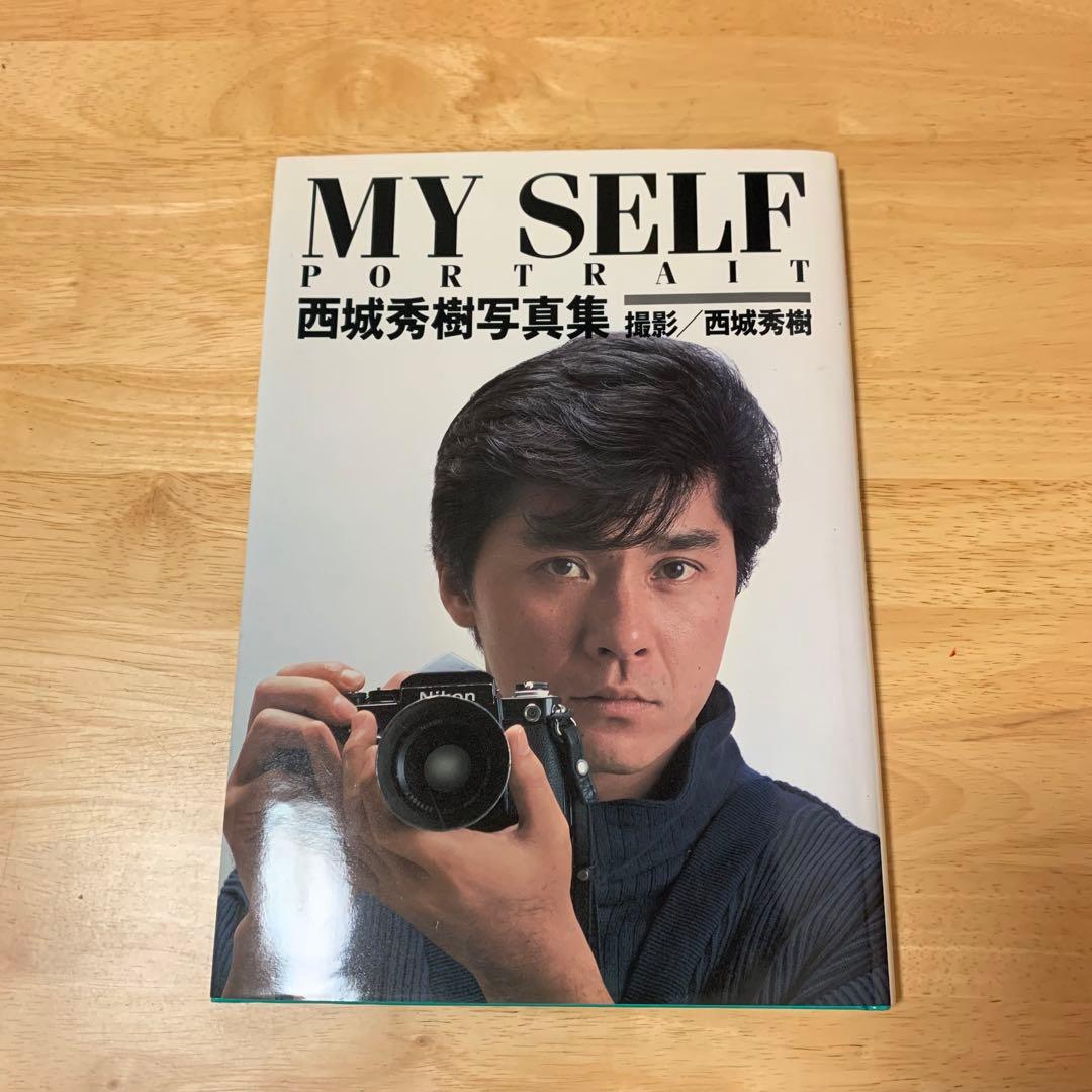 西城秀樹写真集 MY SELF 撮影/西城秀樹 - メルカリ