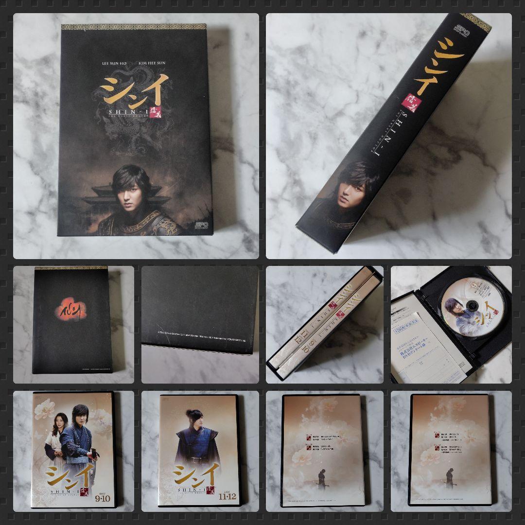 【韓国ドラマ】DVD-BOX３『シンイ -信義- 』 イ・ミンホ★¥16,500