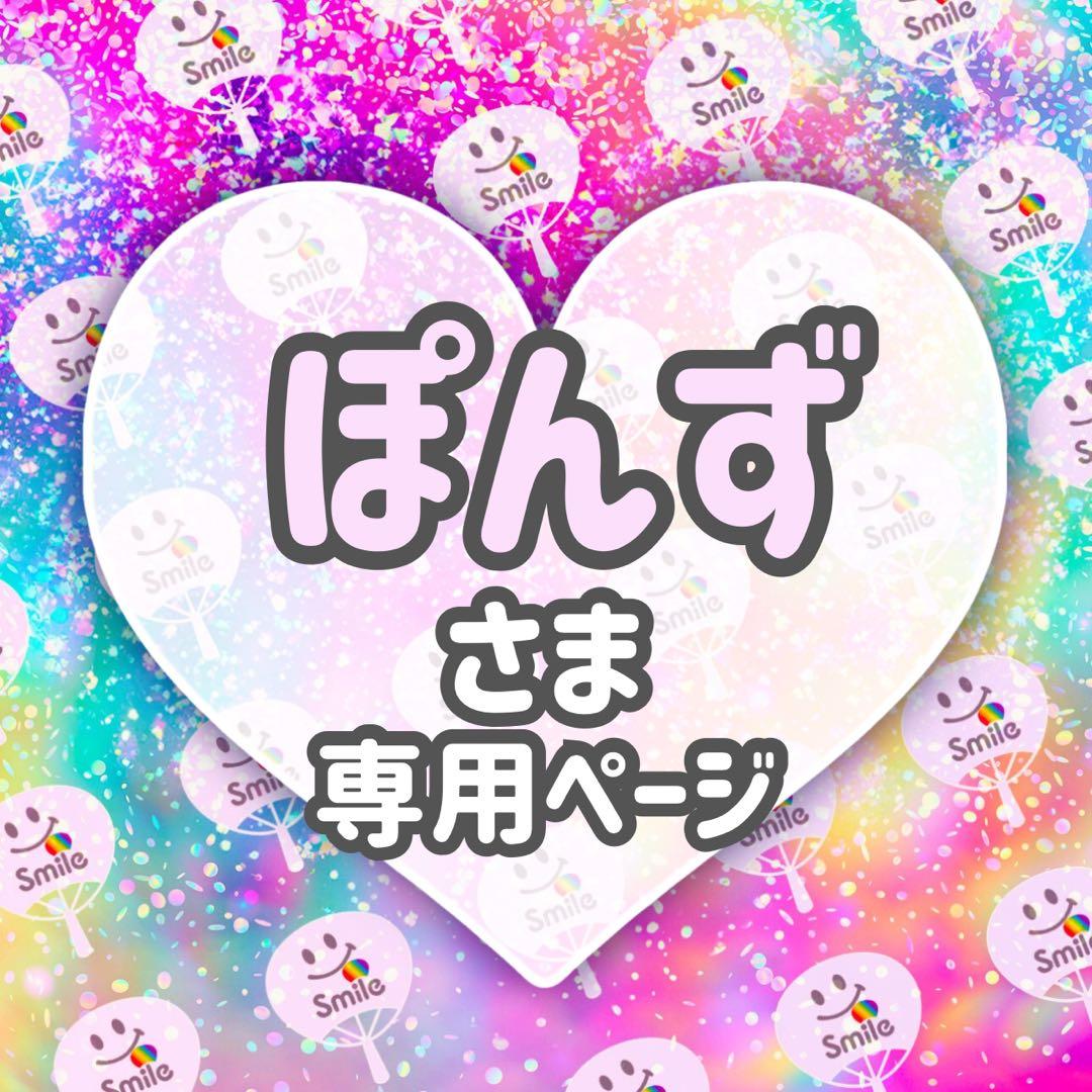 ⚠️必着【】専用ページ♡うちわ文字 オーダー ハングル - メルカリ