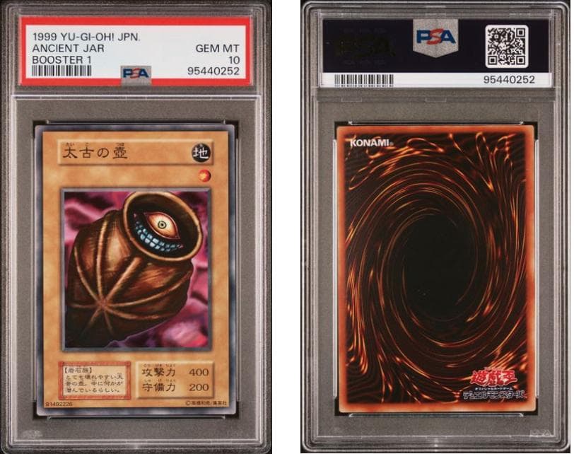 PSA10】遊戯王太古の壺BOOSTER1