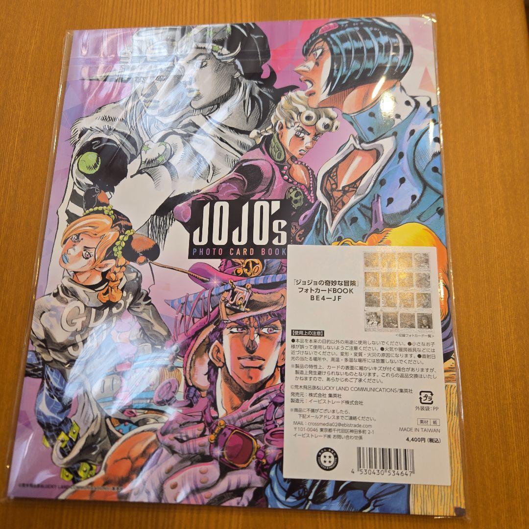 ジョジョの奇妙な冒険 フォトカードBOOK - メルカリ