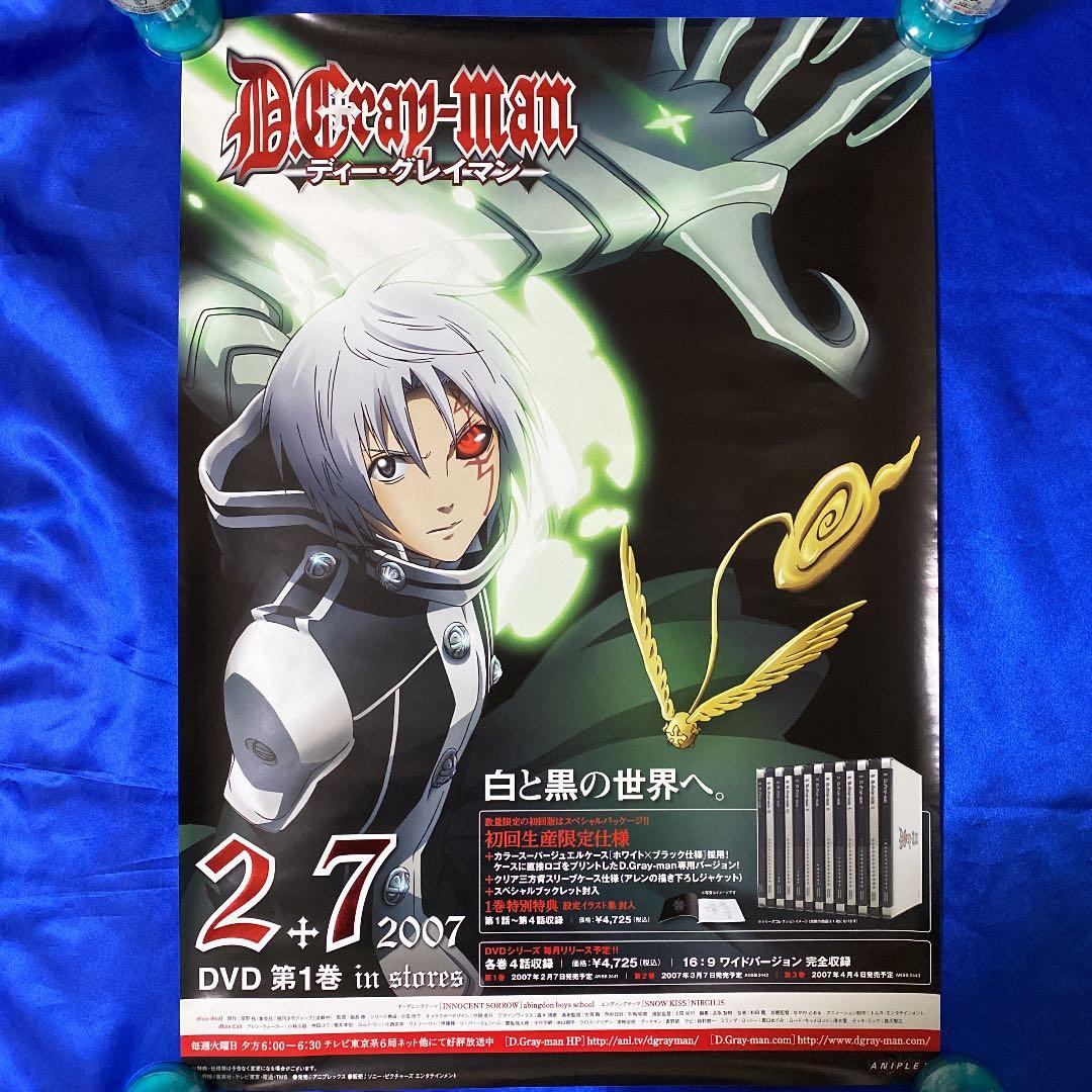 D.Gray-man ディーグレイマン 販促ポスター - メルカリ