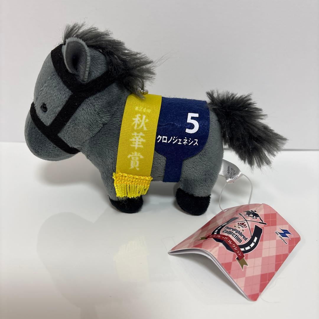 サラブレッドコレクション マスコットボールチェーン クロノジェネシス