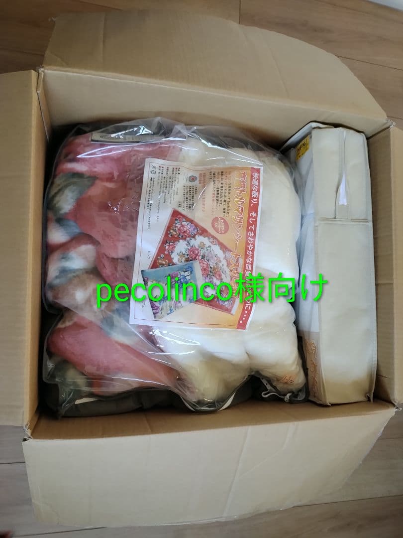 pecorinco様向け　全建会　毛布　シーツ　未使用 pecorinco様向け 全建会 毛布 シーツ 未使用 pecorinco様向け 全建会