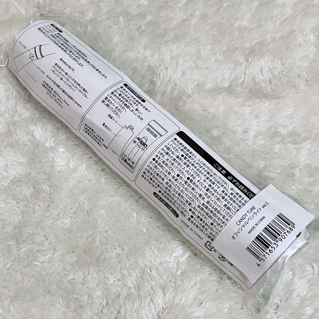 CANDY TUNEオフィシャルペンライト ver.5 きゃんちゅー ペンラ - メルカリ