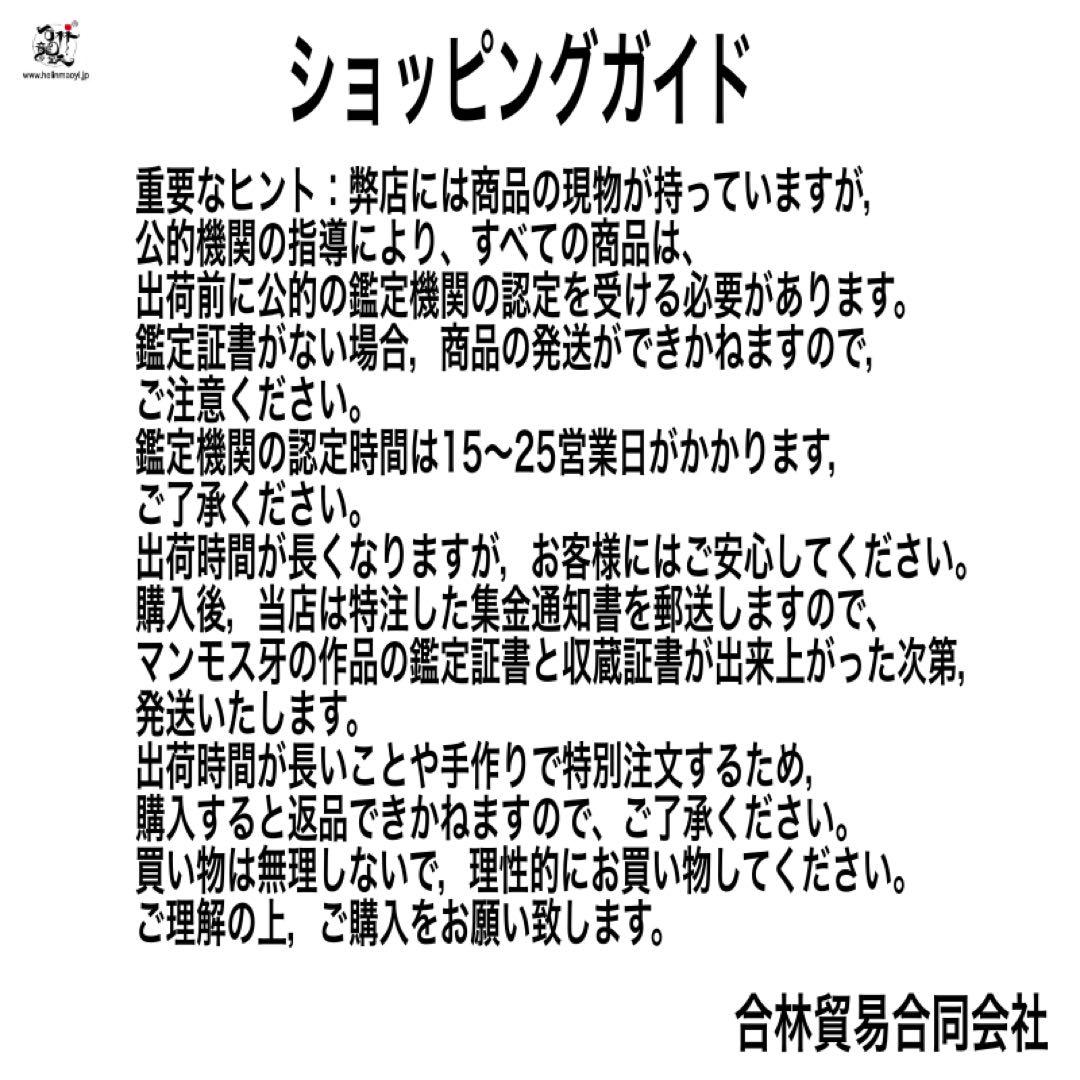 天然マンモス牙美しい彫刻 一櫛百順 髪櫛(57g)