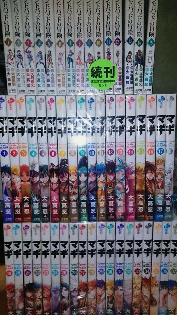豪華】マギ 全巻完結＋シンドバッドの冒険 全巻完結セット＋公式ガイド